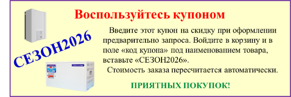 промокод СЕЗОН2026 в Саратове