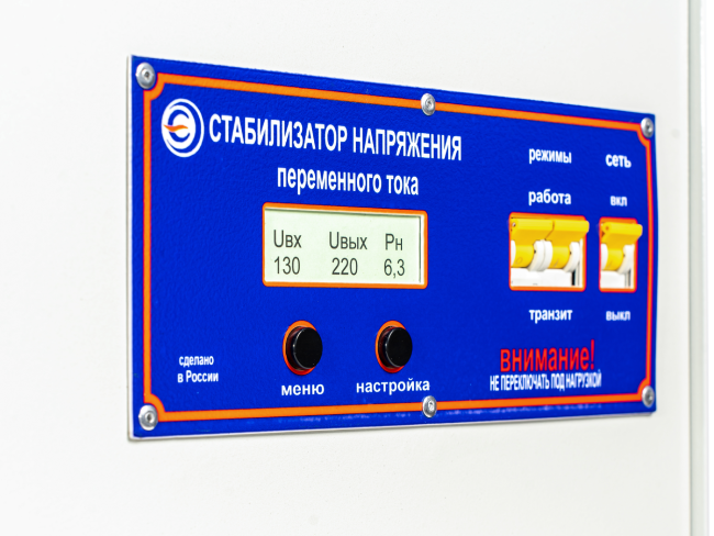 Стабилизатор напряжения PROGRESS 5000Т -50 в Саратове